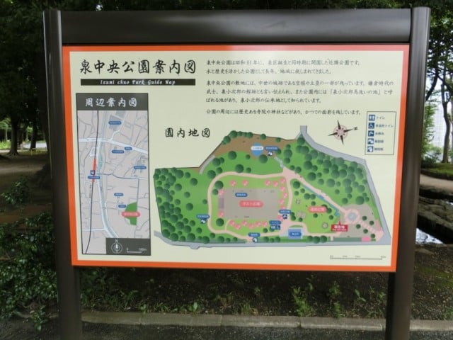 泉中央公園　地図